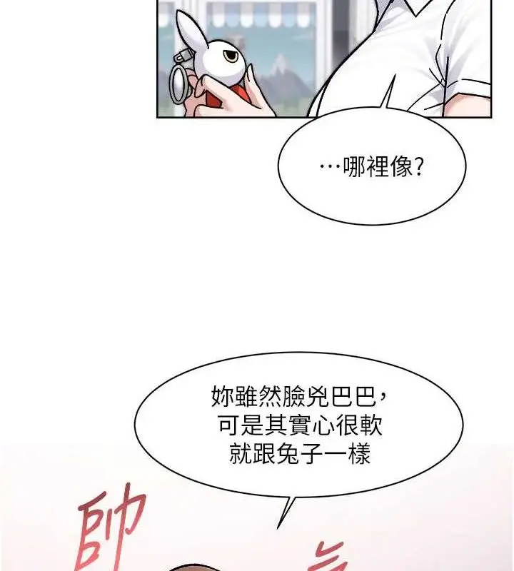 漫画《深层洁净达人》第42话第8张图