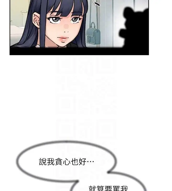 漫画《深层洁净达人》第42话第82张图