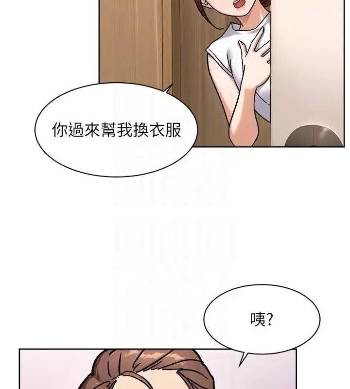 漫画《深层洁净达人》第43话第87张图