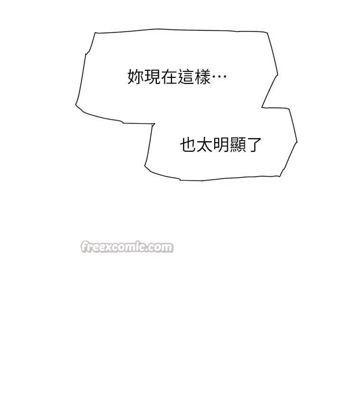 漫画《深层洁净达人》第52话第101张图
