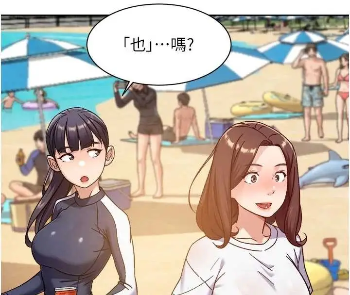 漫画《深层洁净达人》第52话第11张图