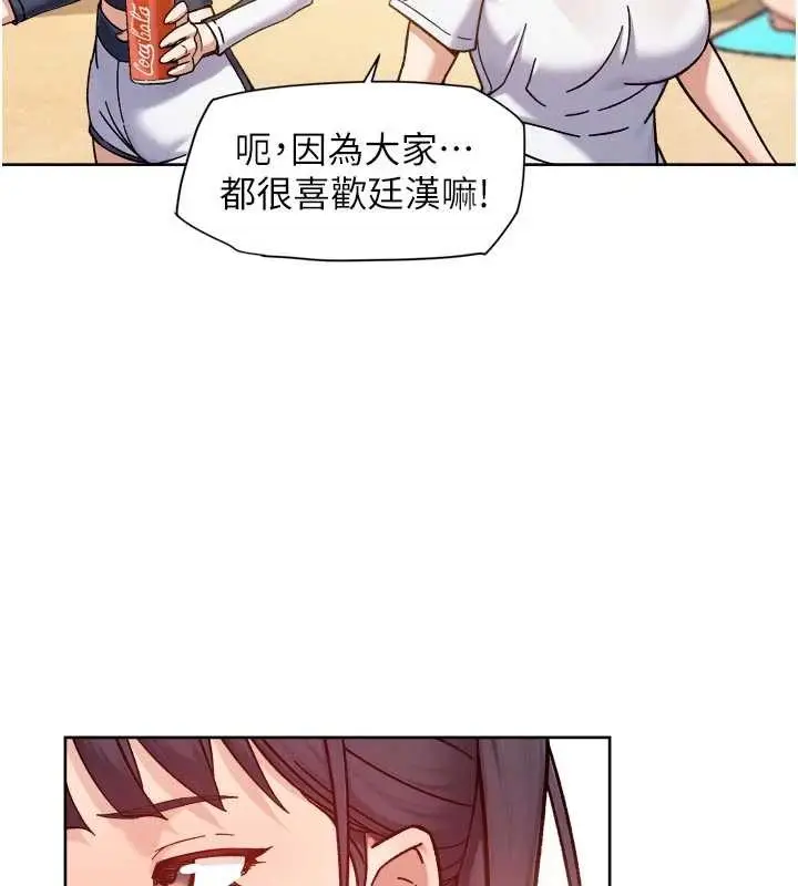 漫画《深层洁净达人》第52话第12张图