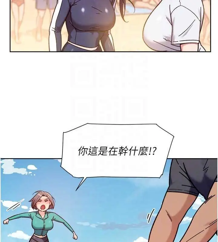 漫画《深层洁净达人》第52话第20张图