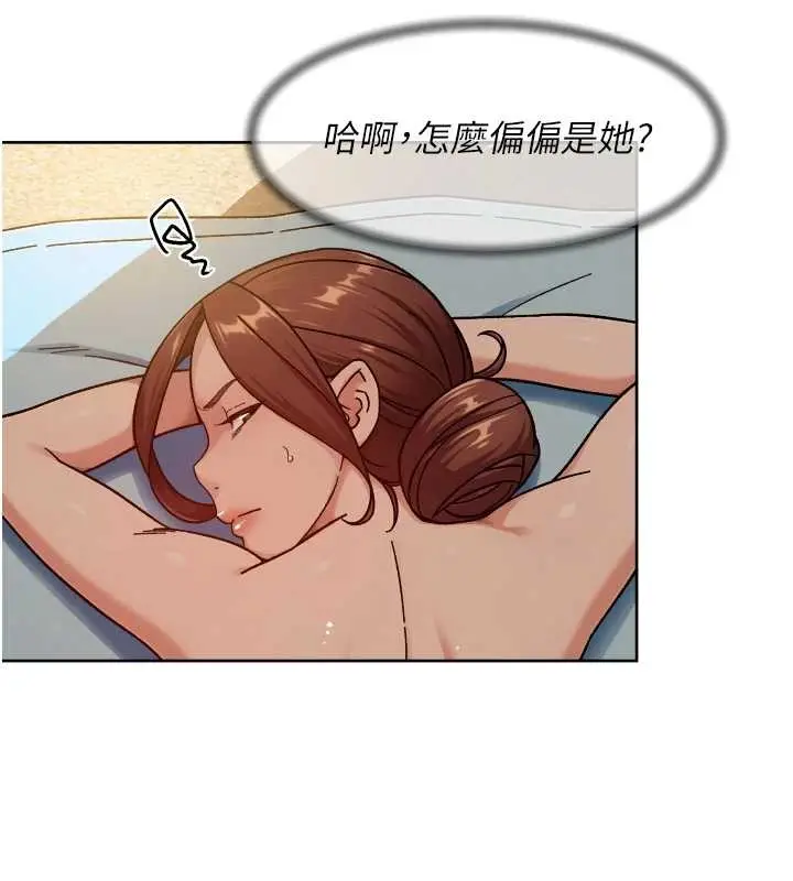 漫画《深层洁净达人》第52话第23张图