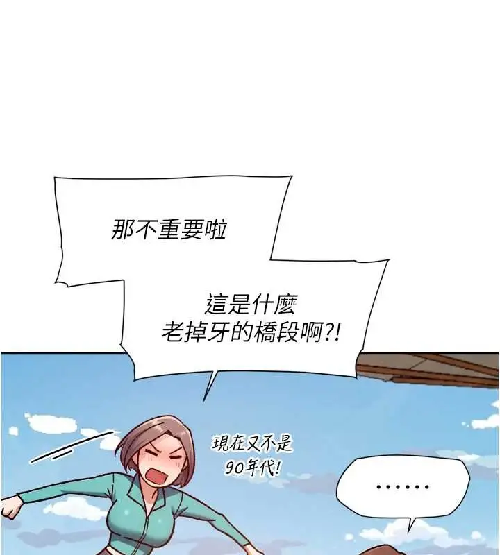 漫画《深层洁净达人》第52话第24张图