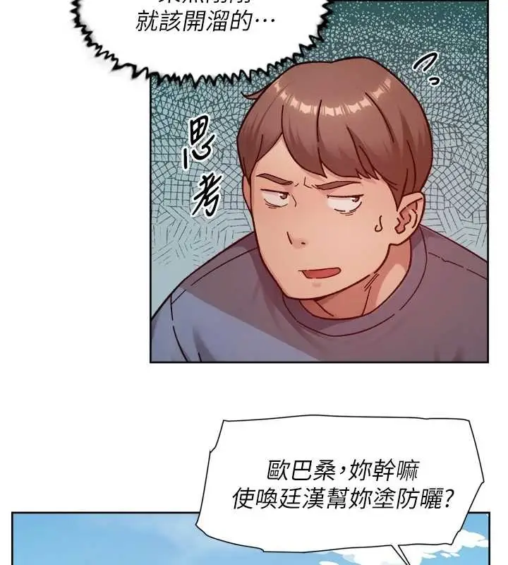 漫画《深层洁净达人》第52话第26张图