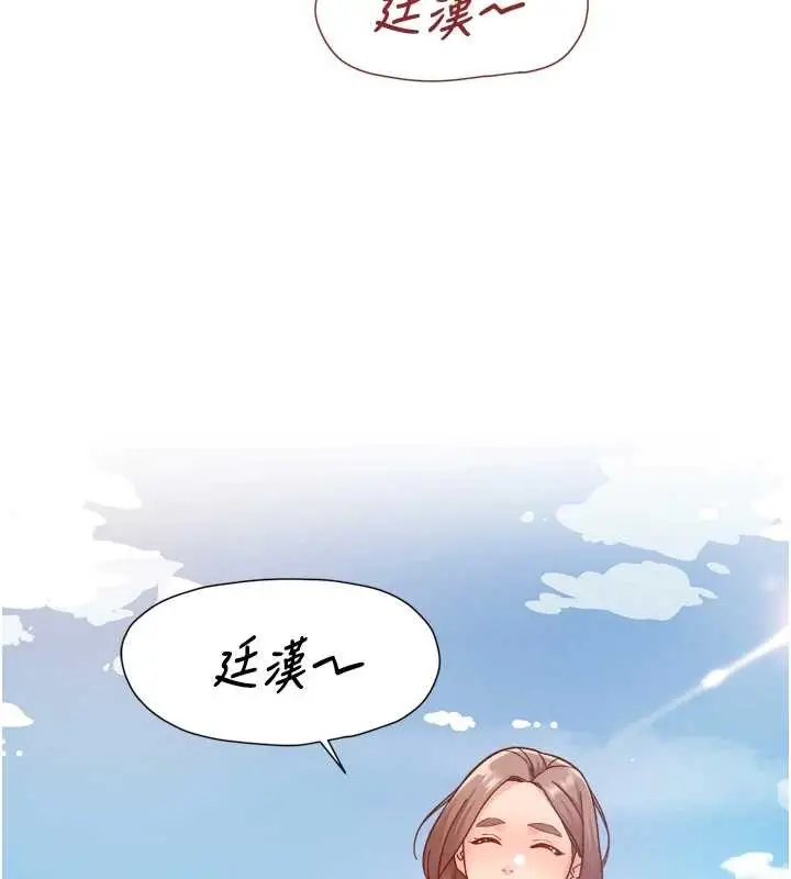 漫画《深层洁净达人》第52话第3张图