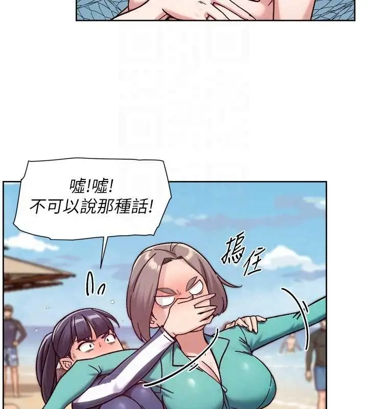 漫画《深层洁净达人》第52话第34张图