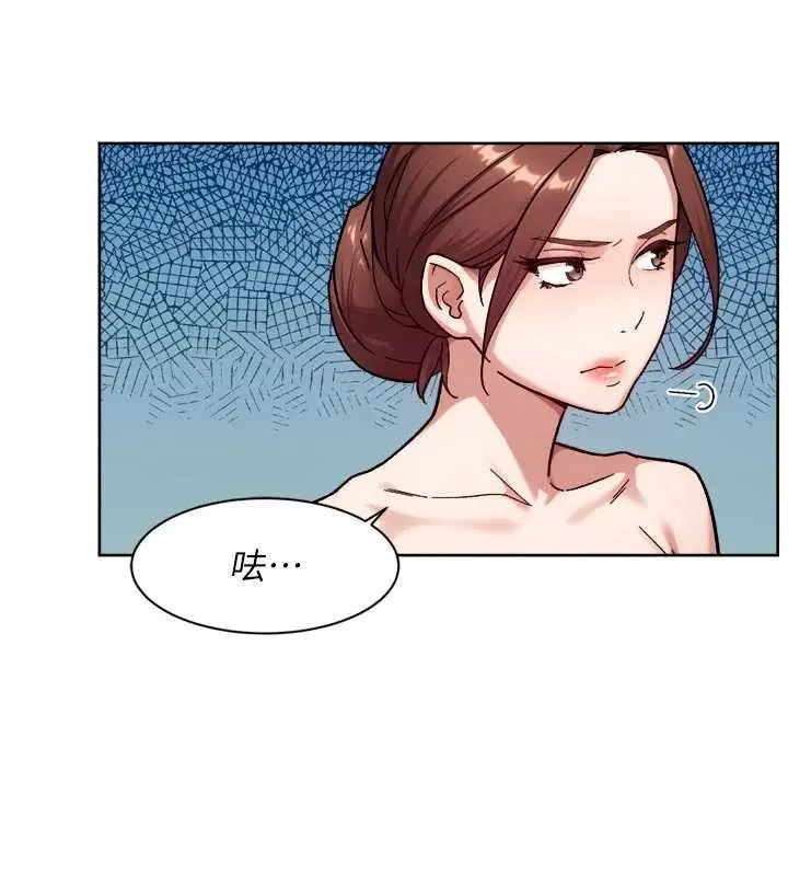 漫画《深层洁净达人》第52话第43张图