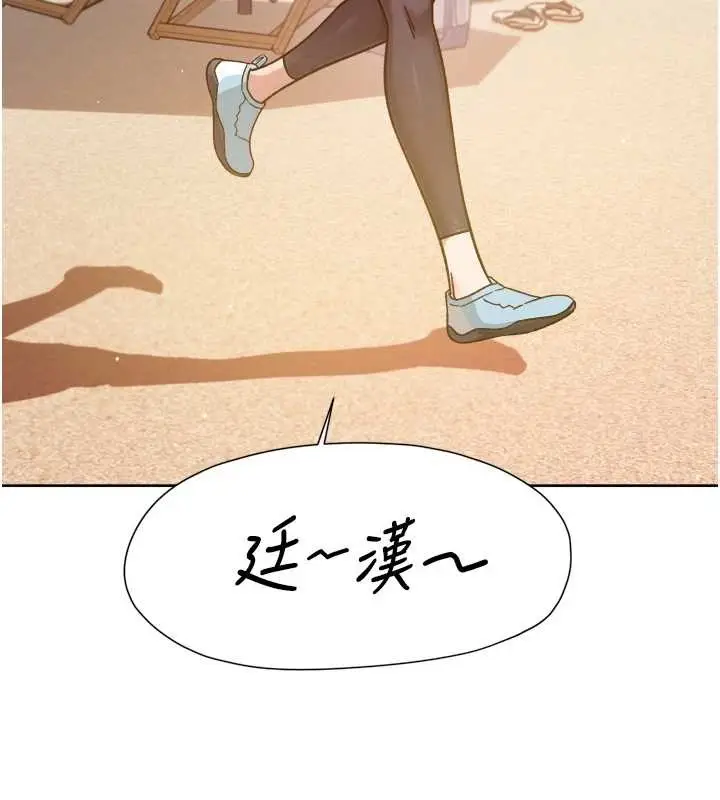 漫画《深层洁净达人》第52话第5张图
