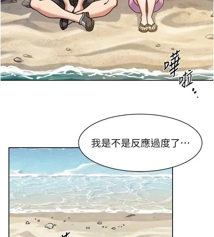 漫画《深层洁净达人》第52话第55张图