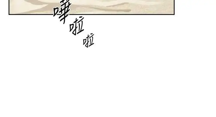 漫画《深层洁净达人》第52话第56张图