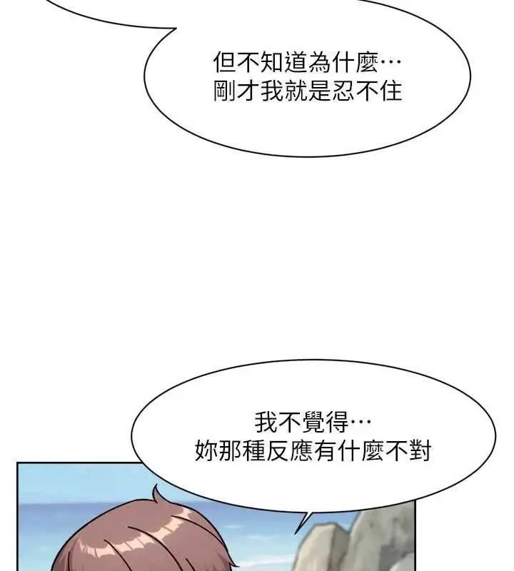 漫画《深层洁净达人》第52话第58张图