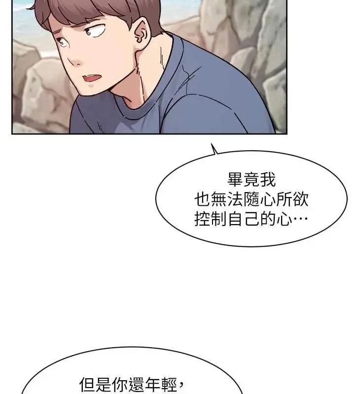 漫画《深层洁净达人》第52话第59张图