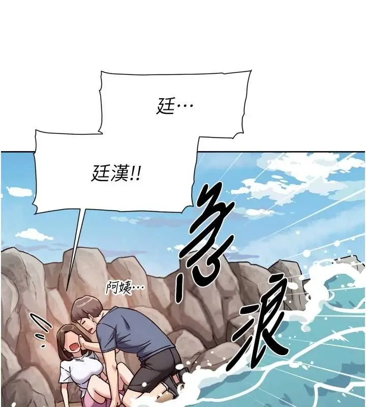 漫画《深层洁净达人》第52话第68张图
