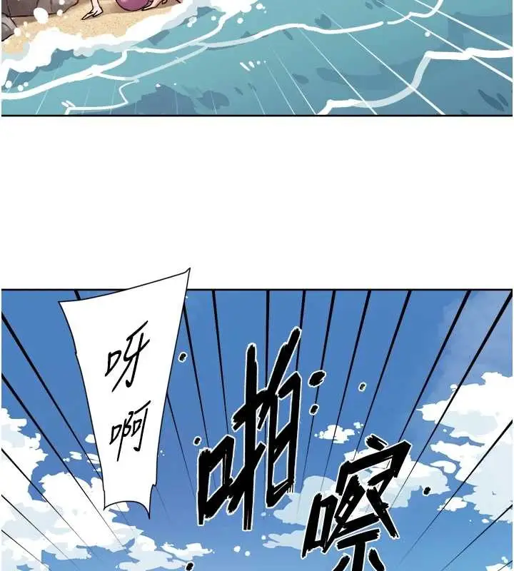 漫画《深层洁净达人》第52话第69张图
