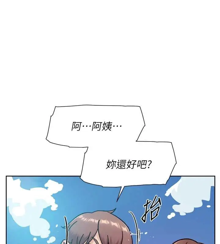 漫画《深层洁净达人》第52话第73张图