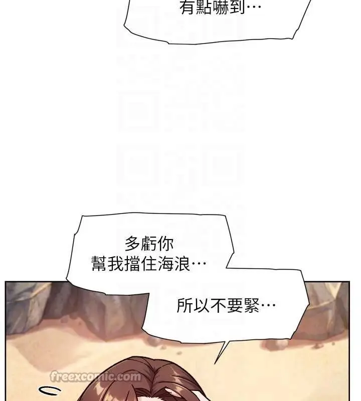 漫画《深层洁净达人》第52话第75张图