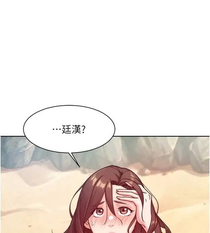 漫画《深层洁净达人》第52话第78张图