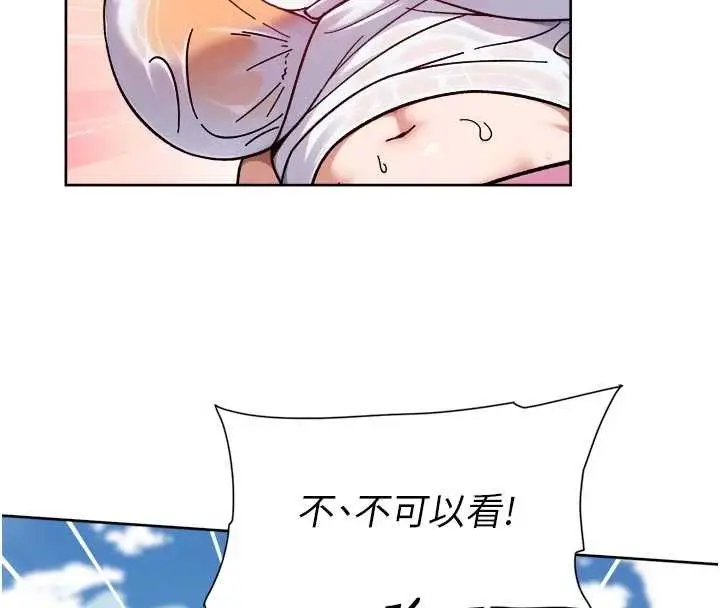 漫画《深层洁净达人》第52话第81张图