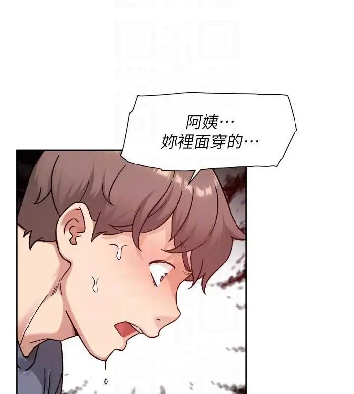 漫画《深层洁净达人》第52话第83张图