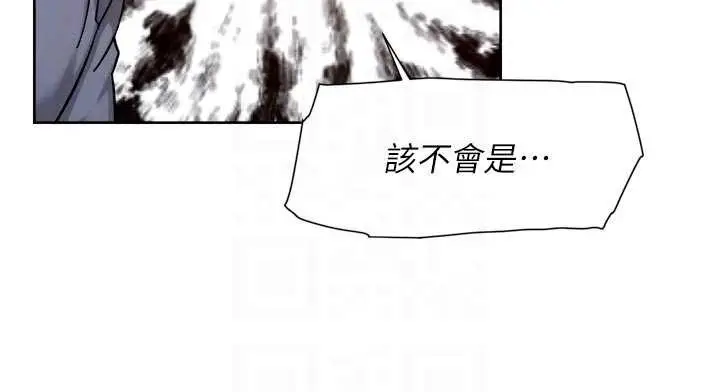 漫画《深层洁净达人》第52话第84张图