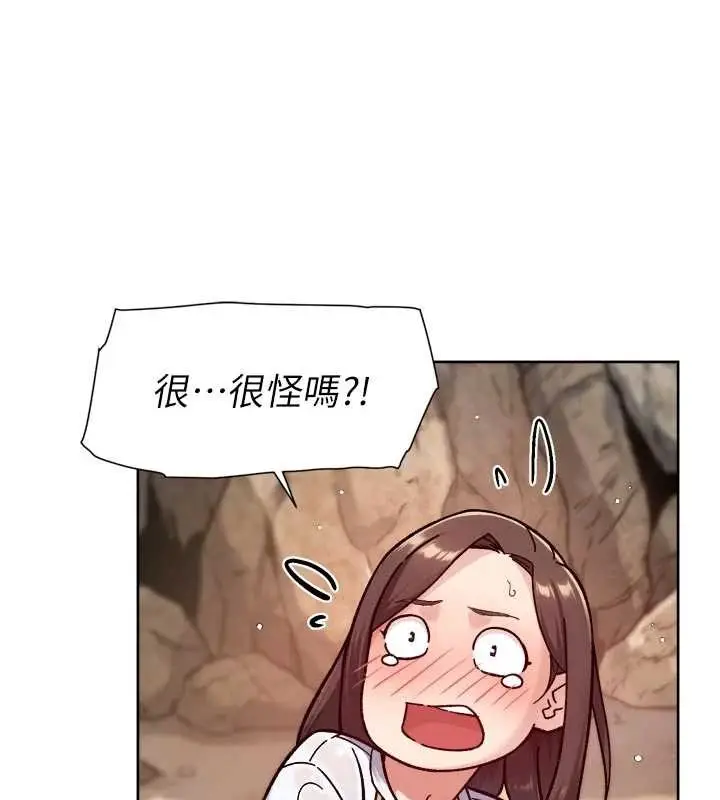 漫画《深层洁净达人》第52话第85张图