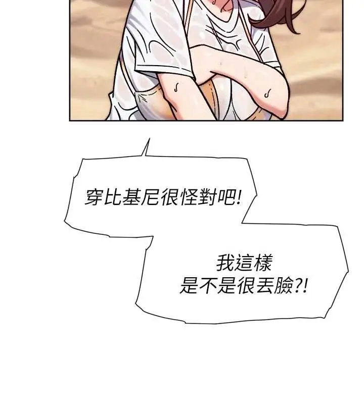 漫画《深层洁净达人》第52话第86张图