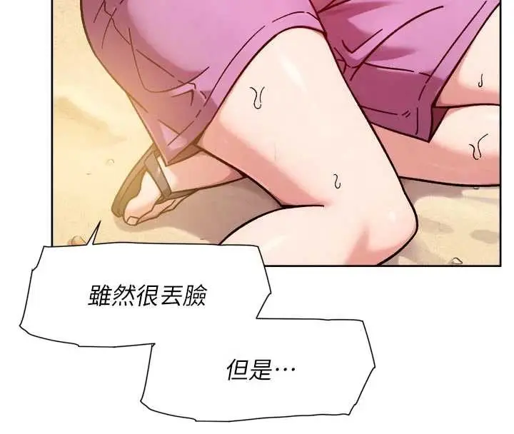 漫画《深层洁净达人》第52话第88张图