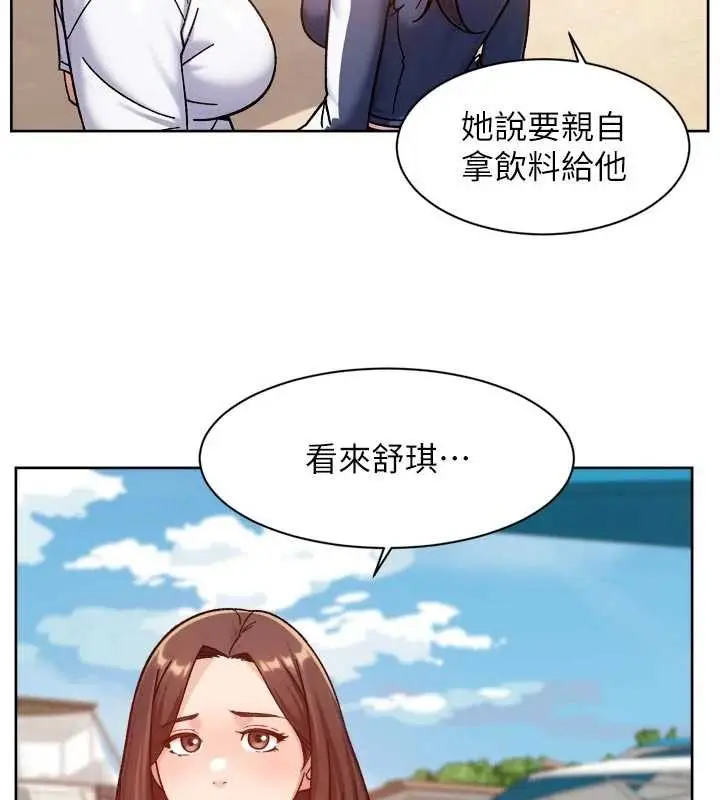 漫画《深层洁净达人》第52话第9张图