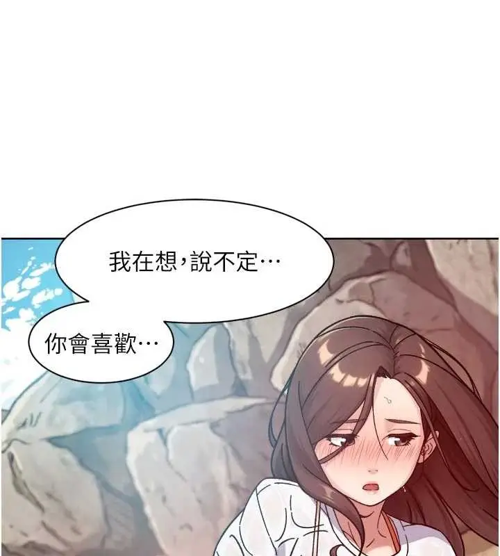 漫画《深层洁净达人》第52话第92张图