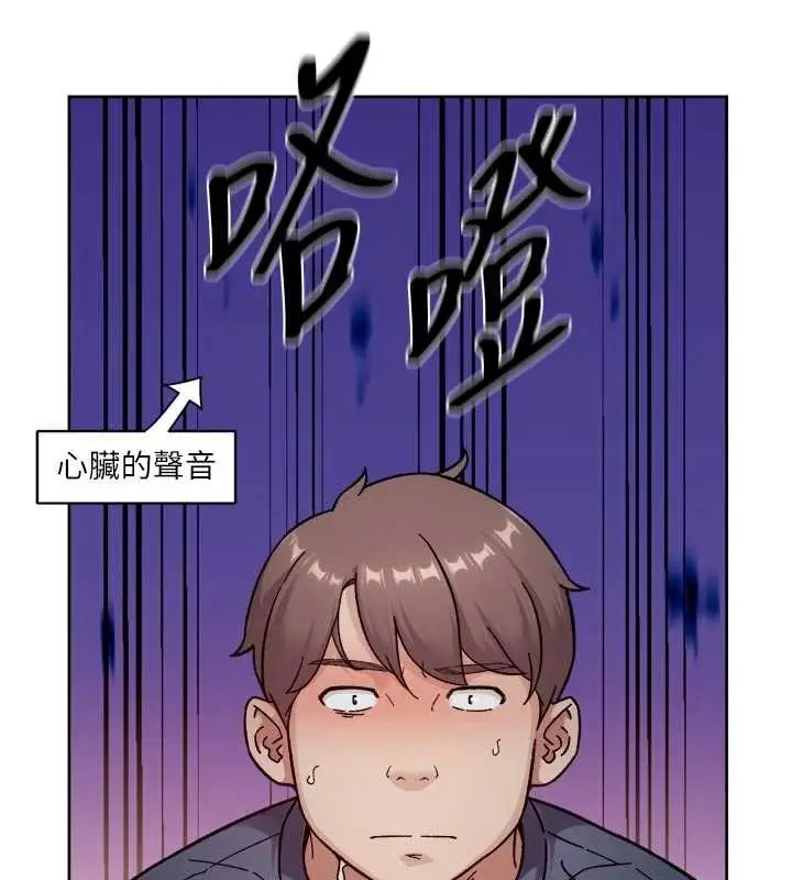 漫画《深层洁净达人》第52话第94张图
