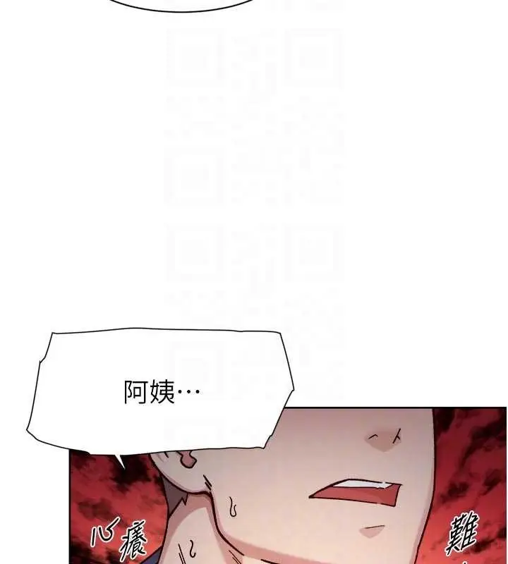 漫画《深层洁净达人》第52话第97张图