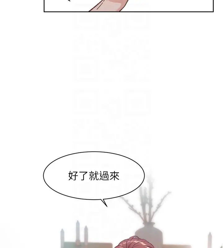 漫画《深层洁净达人》第55话第103张图