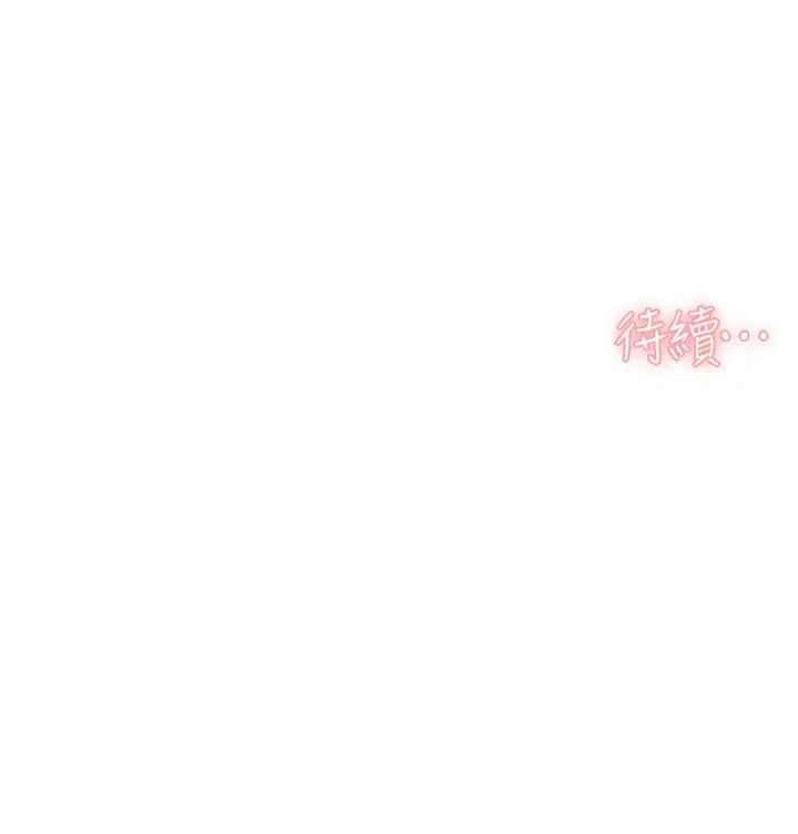 漫画《深层洁净达人》第55话第106张图
