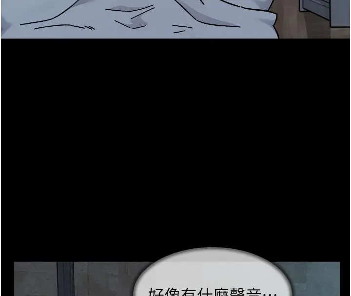 漫画《深层洁净达人》第55话第25张图
