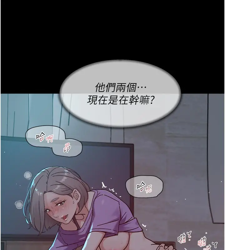 漫画《深层洁净达人》第55话第37张图