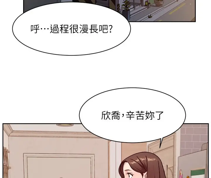 漫画《深层洁净达人》第55话第4张图