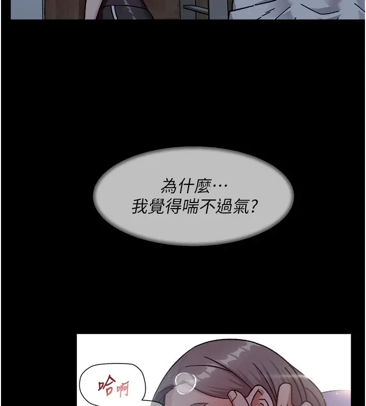 漫画《深层洁净达人》第55话第40张图