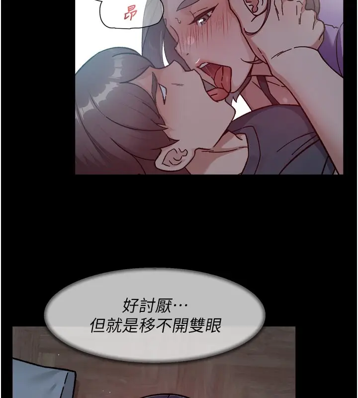 漫画《深层洁净达人》第55话第41张图