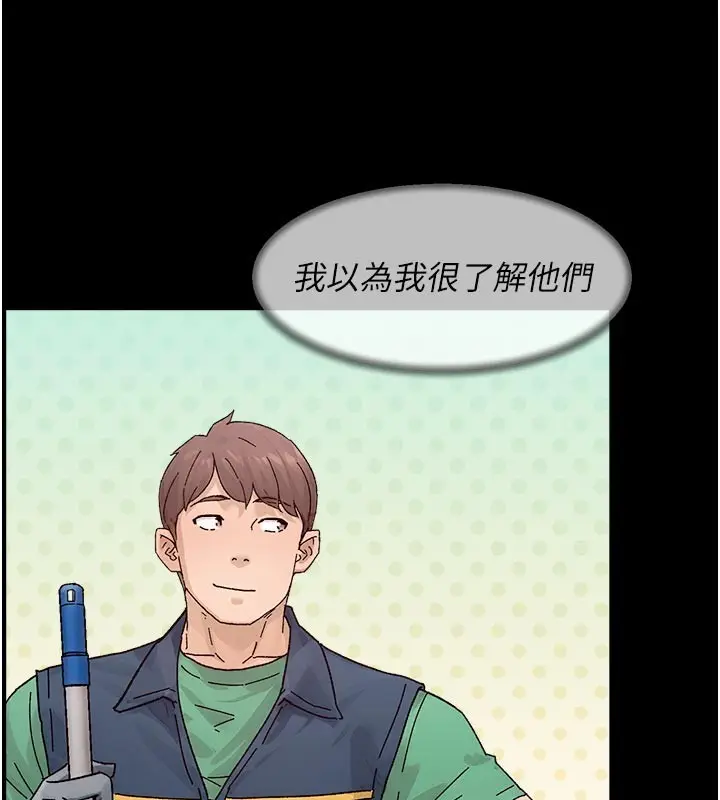 漫画《深层洁净达人》第55话第43张图