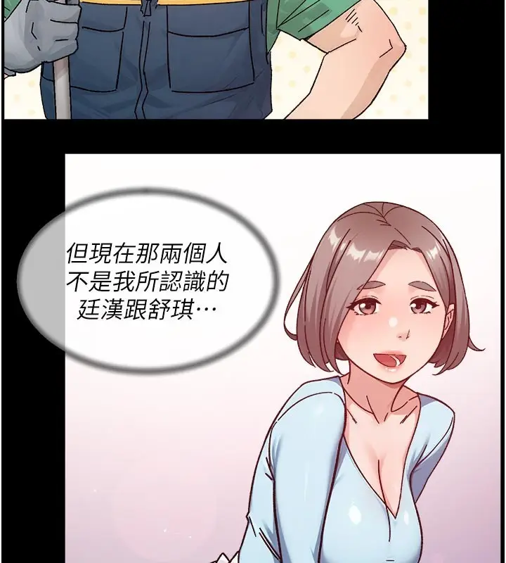 漫画《深层洁净达人》第55话第44张图
