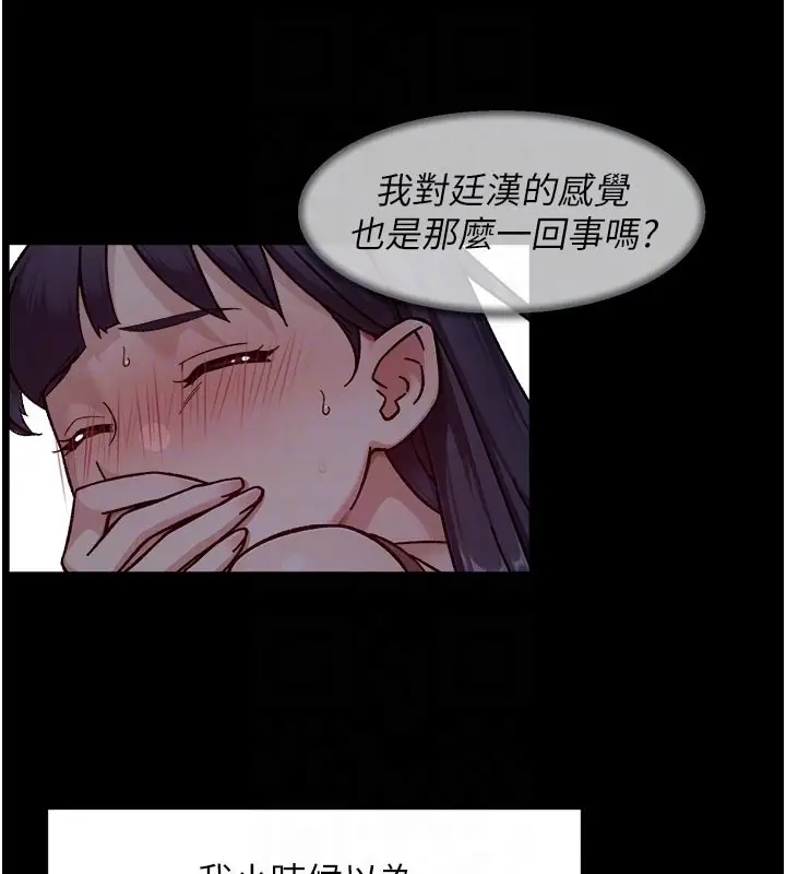 漫画《深层洁净达人》第55话第47张图