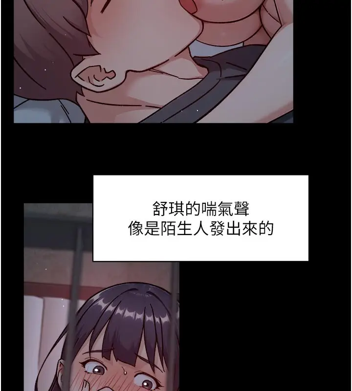 漫画《深层洁净达人》第55话第51张图