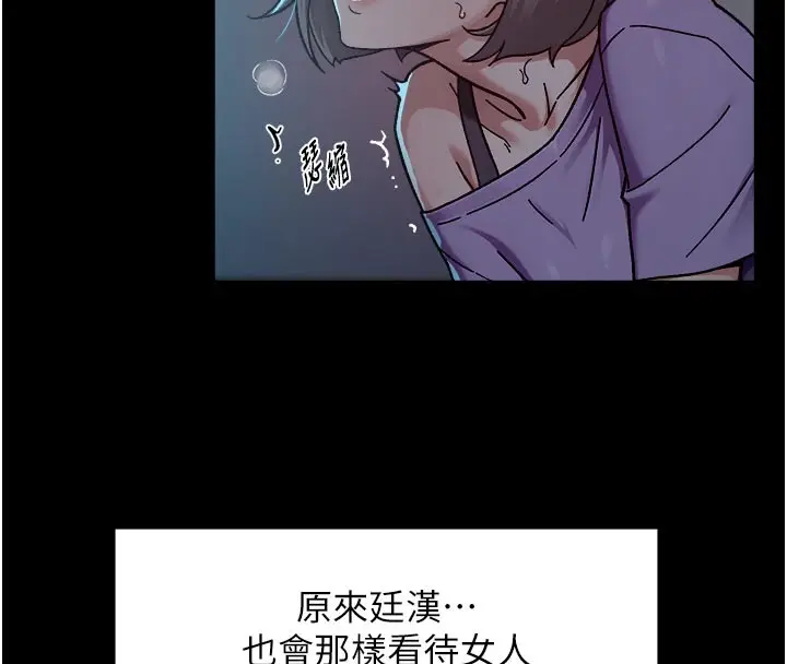 漫画《深层洁净达人》第55话第53张图
