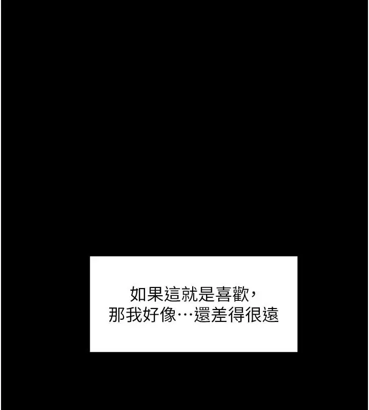 漫画《深层洁净达人》第55话第57张图