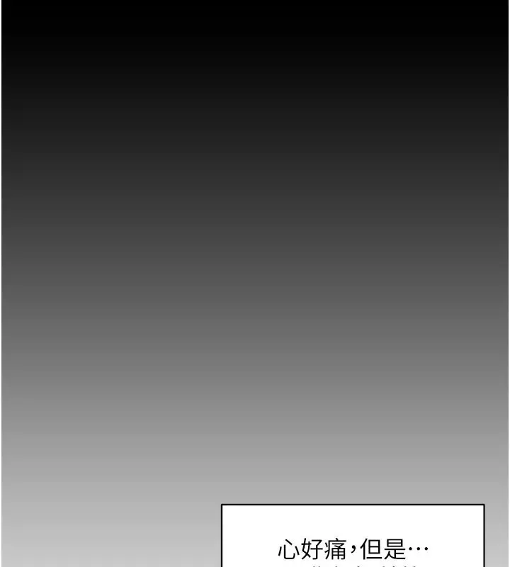 漫画《深层洁净达人》第55话第58张图