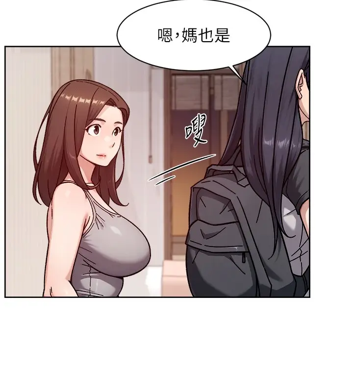 漫画《深层洁净达人》第55话第6张图