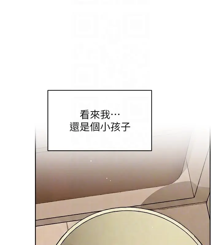 漫画《深层洁净达人》第55话第62张图