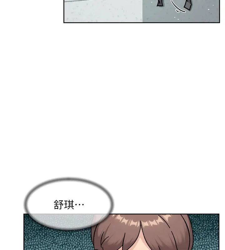 漫画《深层洁净达人》第55话第69张图